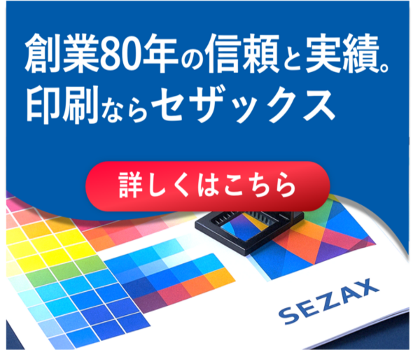 宣伝バナー1