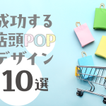 effective-pop-design
