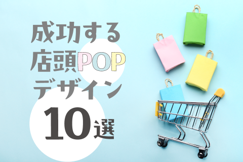 effective-pop-design